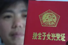 2025年，对退休独生子女父母奖励登记，各地发放标准一览图片