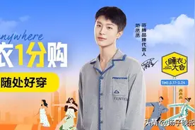 京东服饰“睡衣大会”全面开启 大牌睡衣真5折、每晚8点1分钱秒杀图片