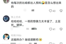 明明形容厕纸用词不妥，俞敏洪恐又要道歉，网友评论引热议图片
