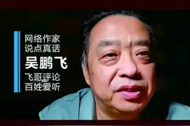 吴鹏飞的年夜饭在哪儿吃呢图片