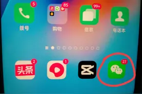 流量不够用怎么办？教你两个小技巧，轻松解决，老年人也能学会！图片
