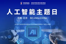 倒计时5天！20+位院士与图灵奖得主齐聚，高规格AI盛会4月27日见图片