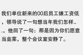 国企编制也分三六九等！图片