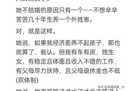 大龄剩女是因为啥被剩下的？网友：找不到合适的就随便找个有钱人图片