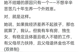 大龄剩女是因为啥被剩下的？网友：找不到合适的就随便找个有钱人图片