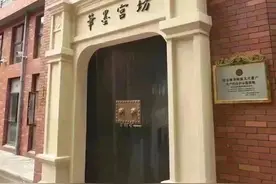 杨浦3个非遗项目和1个点位入选！速来围观→图片