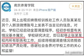 “内鬼”张科长被曝：已停职，一家都是精日分子，家庭情况被扒出图片