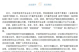 短剧《老师不要跑》，涉黄下架！剧情低俗不堪！图片