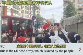 自豪！中国留学生送别解放军仪仗队，这一次，韩国网友也感动不已图片