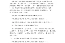 耗时一周，整理出高中历史全套答题模版，建议人手一份！图片