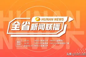 《奋进三湘起春潮》：益阳瞄准4大方向，继续在现代化新湖南建设中展现作为图片