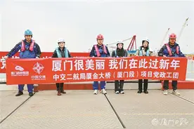 亲人来厦反向团聚！厦金大桥（厦门段）亲情浓浓迎新年图片