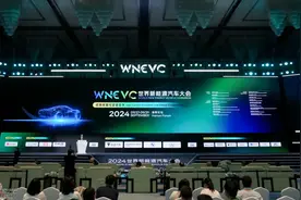 2024世界新能源汽车大会海南专场主论坛举办 万钢发布共识 刘小明致辞图片