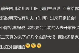 幼儿园孩子消息传递错误，场面会有多搞笑？带小伙子真的没怀疑吗图片