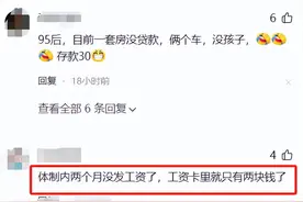 原来这才是普通人的存款！看了网友的回复，我上5楼气都不喘了图片