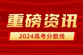 一文速递！2024湖北省高考分数线发布，想上华中科技大学？你需要知道这些！图片