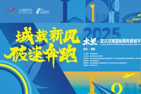 木兰・空港半马｜奖牌亮相！黄陂临空元素吸睛图片