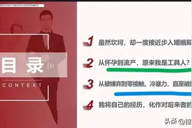 后续！女子控诉交大男博士欺骗感情：聊天记录曝光，更多细节流出图片