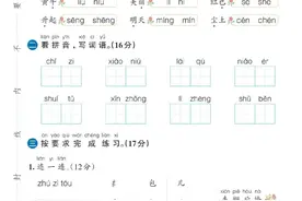 一年级上册语文数学学霸冲A试卷第五单元图片