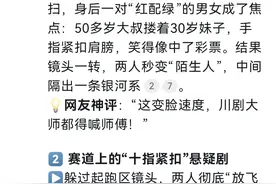 马拉松变“鸳鸯戏水”？起跑线惊现老少配，躲镜头比冲刺还快！图片