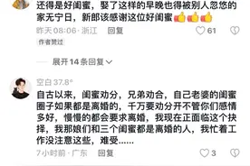 难以置信的要求！新娘闺蜜竟然索要2.88万下车礼？评论区炸锅了！图片