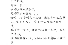 "惊呆！男朋友面对怀孕消息的爆笑反应"图片