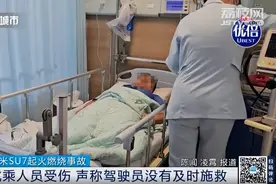 小米SU7试驾中燃烧！销售人员救援不及时，故障原因也遭质疑！图片