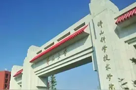 东莞理工学院和佛山科学技术学院实力谁更强?对比一下你就知道了图片