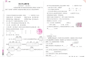 2024秋一遍过人教新版二年级上册语文测试卷单元提升检测卷二图片