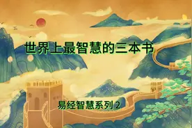 世界公认的最智慧的三本书图片
