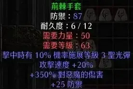 暗黑二物理弓马基础装备推荐图片