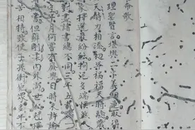 择日古籍《七政天星造命》图片