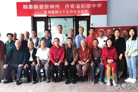 翰墨飘香赞神州.丹青溢彩颂中华图片