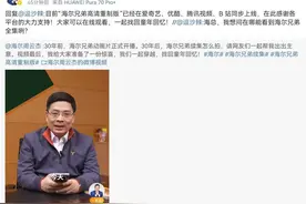 快看！周云杰官宣《海尔兄弟》重制版全网上线！邀您续写图片