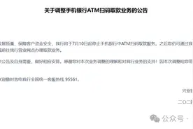 安全至上，无卡不能取钱了？图片