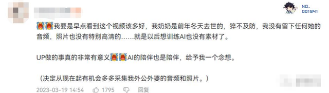 上海00后小伙AI「复活」奶奶，100%还原音容笑貌，却掀起巨大争议