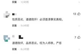 搂抱，强吻，抠摸，山东一老师被举报猥亵学生引起众怒！图片