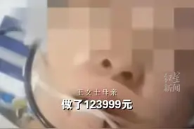 女子做“私密修复”后昏迷数日？长沙市医疗美容协会通报：仍在抢救中，涉事机构全额承担患者治疗费用图片