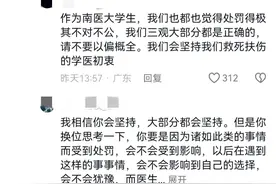 南医大学教师抢救患儿上课迟到被罚，举报者曝光，校方：重新考量图片