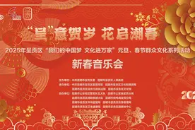 “呈”意贺岁 花启潮春——2025年呈贡区元旦、春节群众文化系列活动首场新春音乐会启幕啦！图片