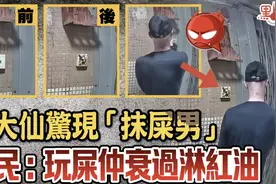 香港一男子大半夜在别人家大门上抹屎，被监控拍下！图片