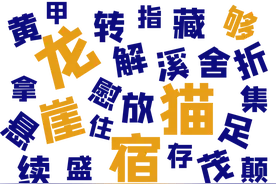 四川老辈子的发音，后继无人图片