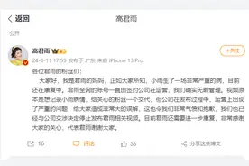 点读机女孩高君雨母亲发文道歉：账号由签约公司运营，发布过程中运营出现问题图片