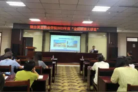 烟台黄金职业学院：“金院职教大讲堂”开讲啦图片
