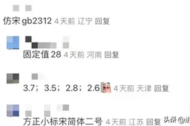 一句话证明你在体制内！网友：这是怎么做到一样的？图片
