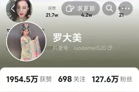 网红“罗大美”遇害案将开庭！图片