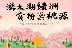 定了！吴江3个节！图片