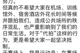 王楚钦机场怒怼：离我远点！本人深夜回应图片