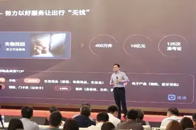 滴滴客服三年帮用户找回价值16亿元遗失物品 滴滴客服可视化网络热线已覆盖300个城市图片