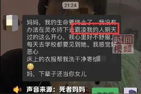 痛心！13岁女生跳楼身亡，又是校园霸凌，教育局强势回应图片